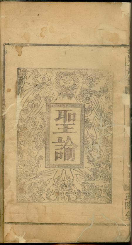 阮陵武陵堂龙氏族谱五卷.pdf电子版下载预览图5