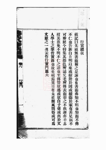 攸县武陵堂梅城龙氏八修族谱.pdf电子版下载预览图2