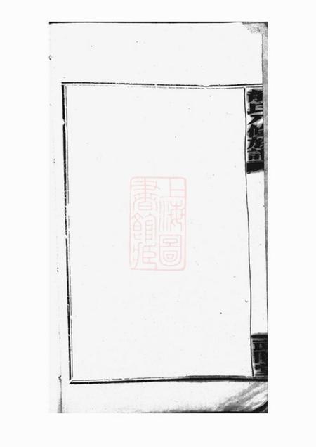 攸县武陵堂梅城龙氏八修族谱.pdf电子版下载预览图3