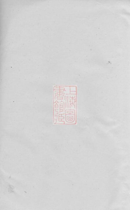 湘阴武陵堂龙氏族谱