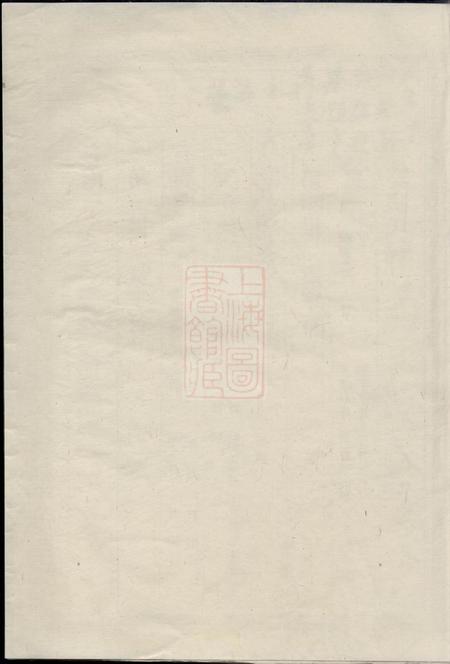 《龙游龙邑璩氏宗谱不分卷》封面