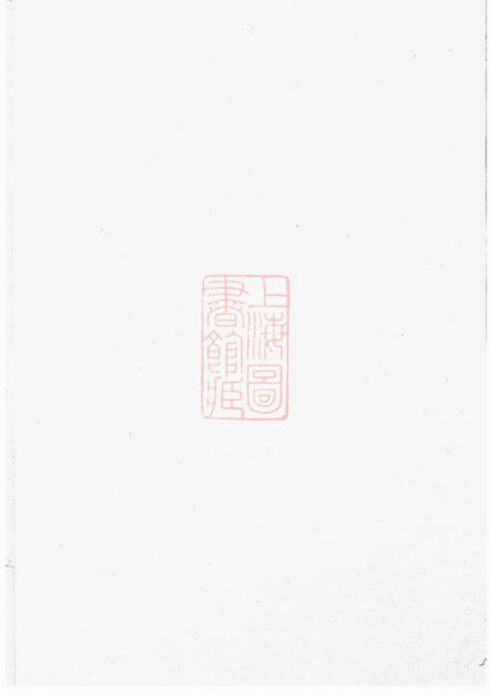 《龙游龙邑璩氏宗谱不分卷》封面