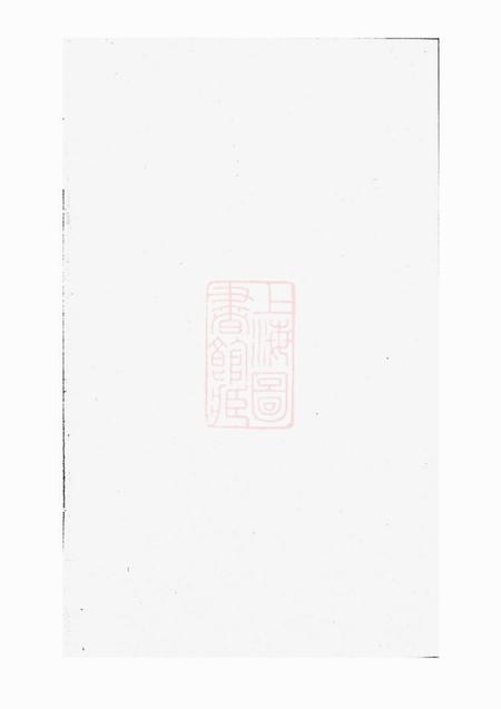 润州润东环氏族谱