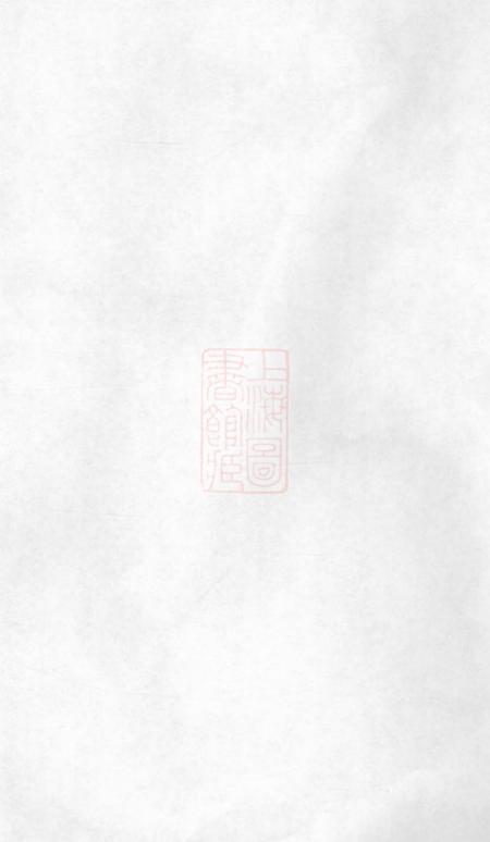 句容戴氏宗谱三十二卷