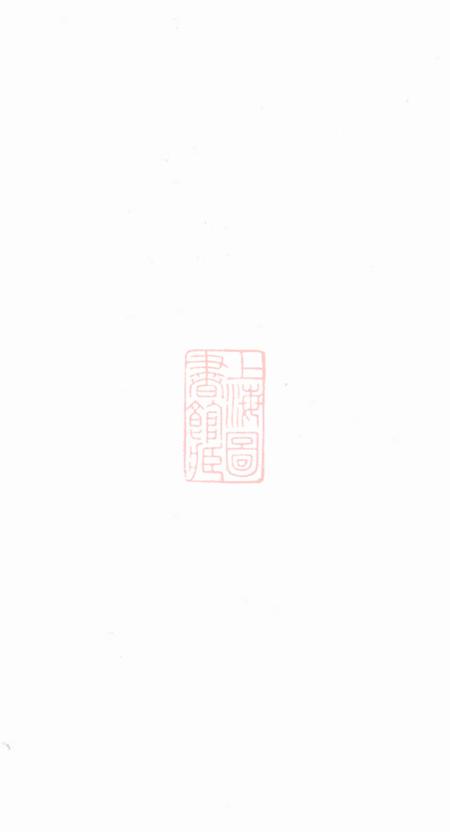 句容戴氏宗谱