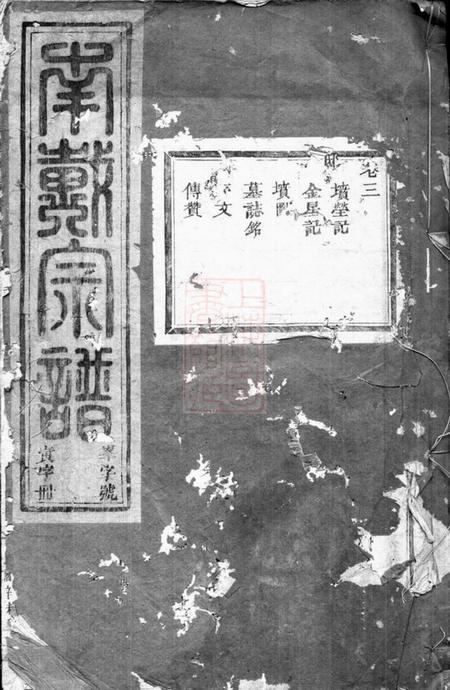 浦阳浦阳戴氏宗谱.pdf电子版下载