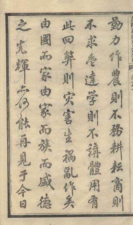 旌德旌阳留村戴氏宗谱十六卷.pdf电子版下载预览图3