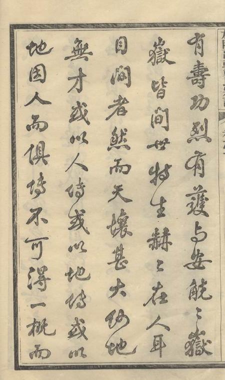 旌德旌阳留村戴氏宗谱十六卷.pdf电子版下载预览图5