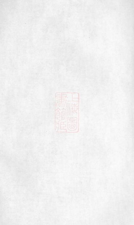 湘潭中湘文林堂鹤岭戴氏四修族谱四十卷