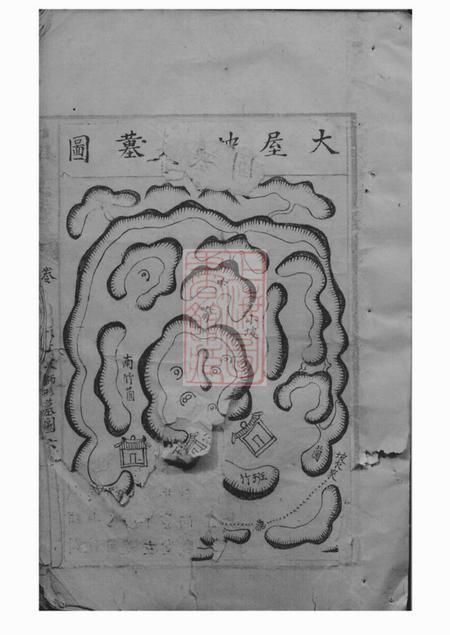 湘潭中湘文林堂戴氏续修族谱不分卷.pdf电子版下载预览图1