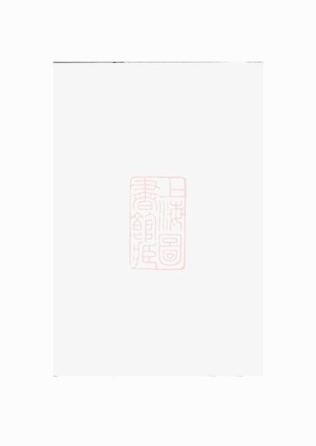 岳阳修德堂蓝氏族谱