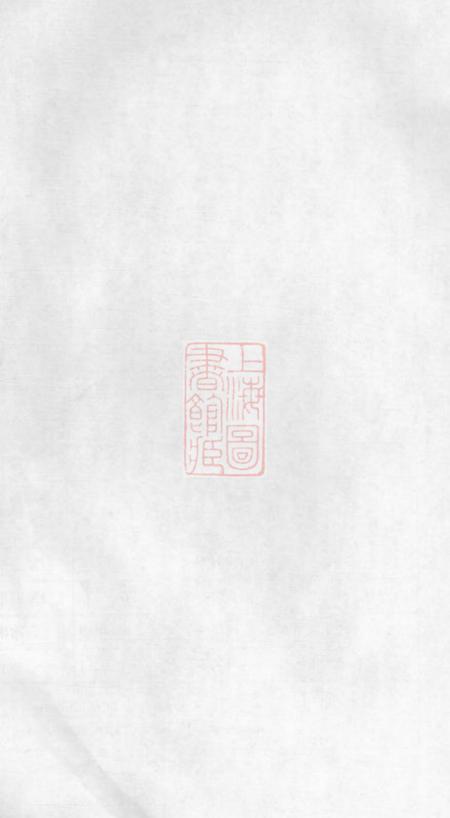 《萍乡持正堂蓝氏支谱七卷首一卷》封面