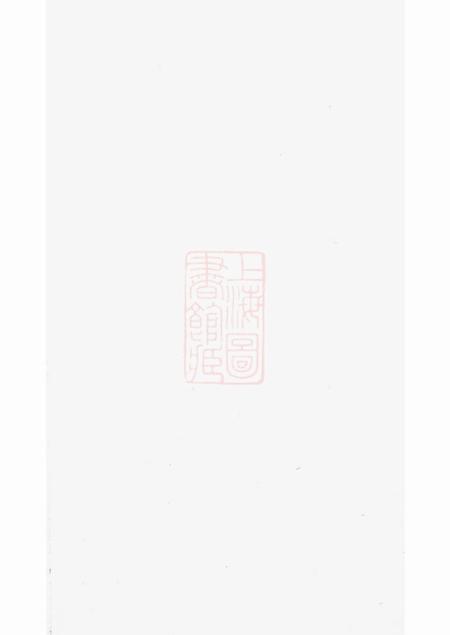 汾阳恭寿堂韩氏宗谱不分卷