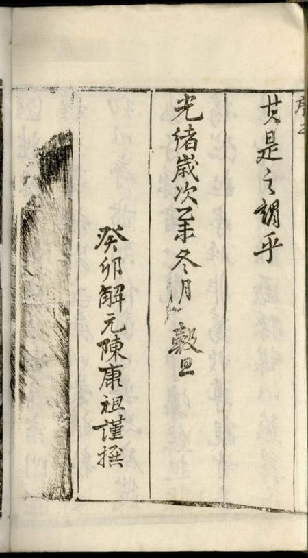 靖江昼锦堂骥江韩氏重修支谱六卷.pdf电子版下载预览图5