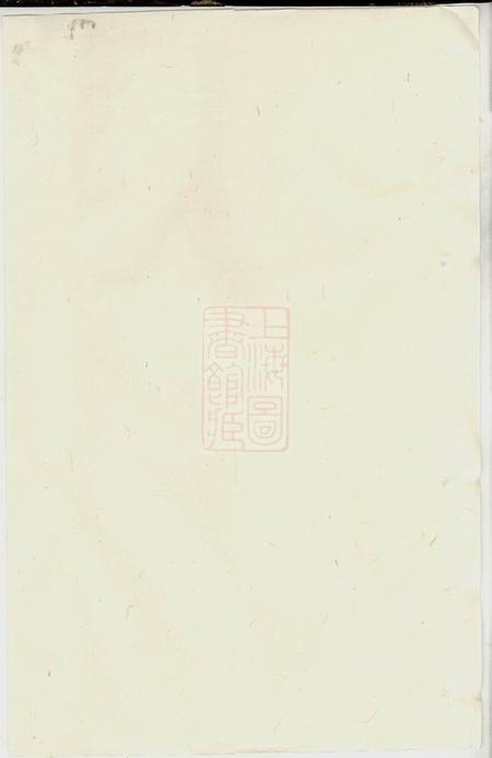 广丰北里韩氏宗谱.pdf电子版下载