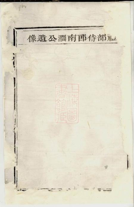 广丰北里韩氏宗谱.pdf电子版下载预览图1