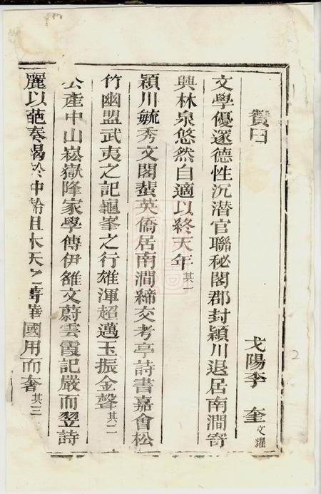 广丰北里韩氏宗谱.pdf电子版下载预览图2