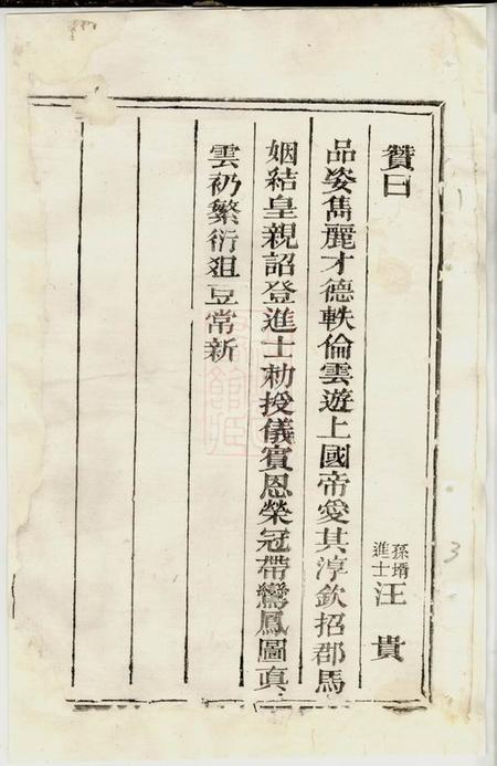 广丰北里韩氏宗谱.pdf电子版下载预览图4