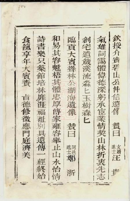 广丰北里韩氏宗谱.pdf电子版下载预览图5