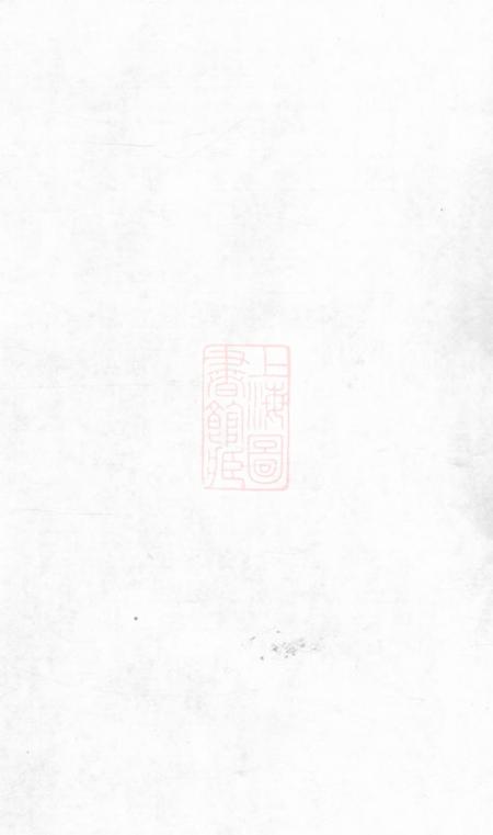 《镇江广德堂韩氏重修宗谱二卷》封面