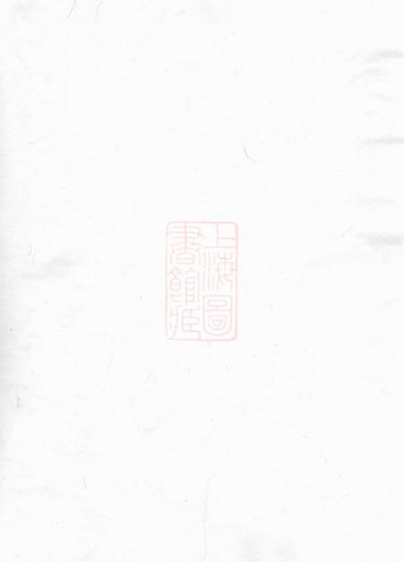 吴宁吴宁钟氏宗谱