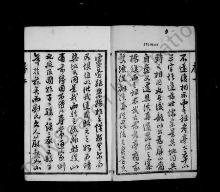 江苏刘氏族谱-刘氏宗谱：[12卷].pdf电子版预览图3