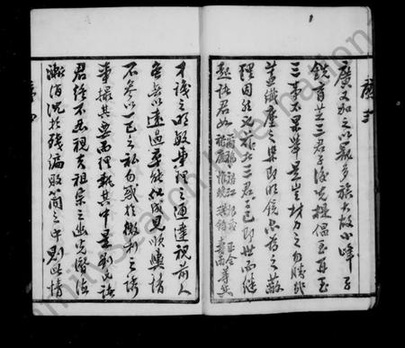 江苏刘氏族谱-刘氏宗谱：[12卷].pdf电子版预览图5