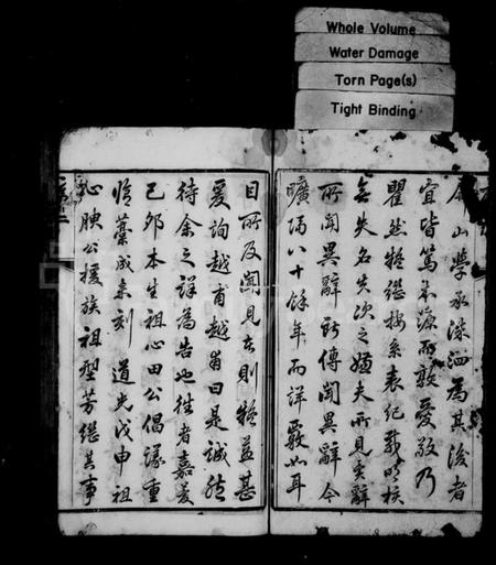 江苏刘氏族谱-刘氏宗谱：[20卷].pdf电子版预览图3
