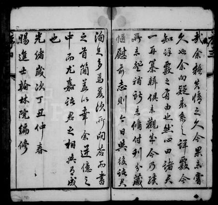 江苏刘氏族谱-刘氏宗谱：[20卷].pdf电子版预览图5