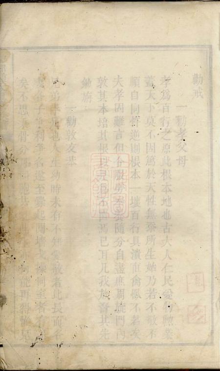 宁乡宁乡钟氏重修族谱十卷