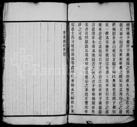 江苏刘氏族谱-蓉湖柳荡刘氏宗谱：[36卷].pdf电子版预览图2