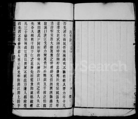 江苏刘氏族谱-蓉湖柳荡刘氏宗谱：[36卷].pdf电子版预览图3