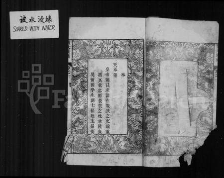 江苏刘氏族谱-甘泉刘氏宗谱：[4卷].pdf电子版预览图2
