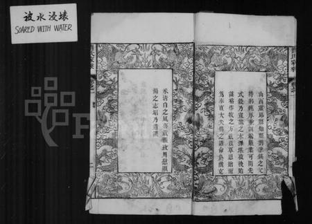 江苏刘氏族谱-甘泉刘氏宗谱：[4卷].pdf电子版预览图3