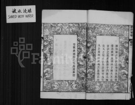 江苏刘氏族谱-甘泉刘氏宗谱：[4卷].pdf电子版预览图5