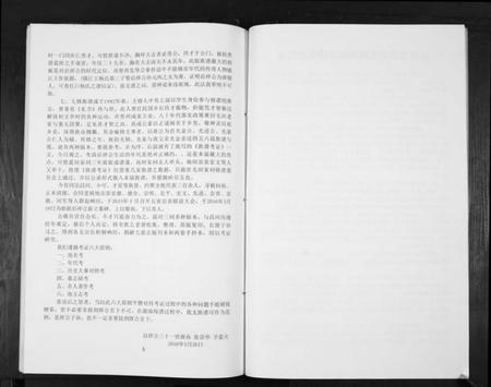 湖南张氏族谱-张氏族谱. 啓祥公后裔毛田家祠祥二支.pdf电子版预览图4