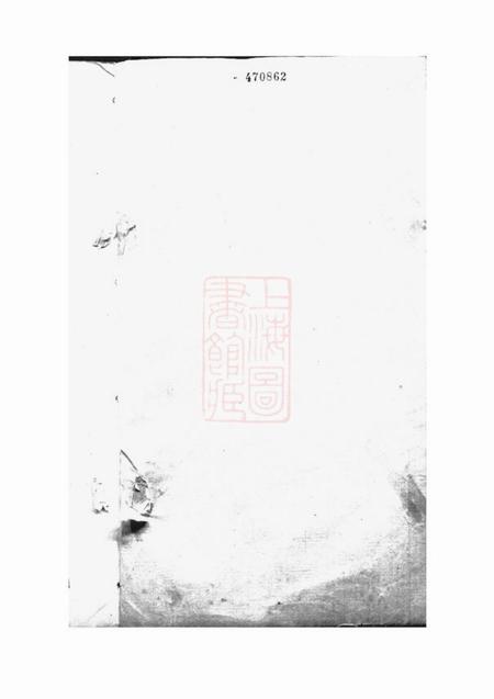 江阴峒岐谢氏家乘艺文补不分卷