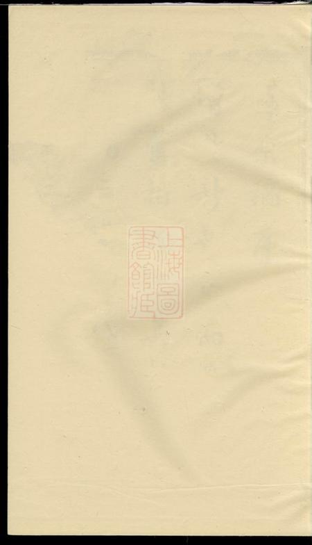 东阳宝树谢氏重修宗谱四卷