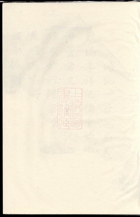 东阳宝树谢氏宗谱四卷