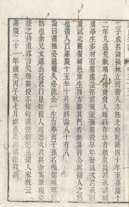 毗陵毗陵谢氏宗谱.pdf电子版下载预览图2