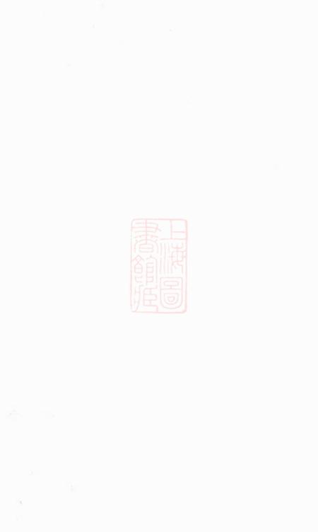 湘潭光裕堂中湘留型山谢氏四修族谱