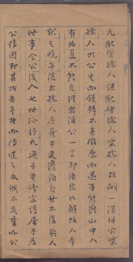 宁波谢氏家乘摘录.pdf电子版下载预览图5