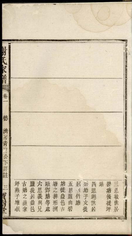宁乡宝树堂宁邑谅房支谱.pdf电子版下载预览图5