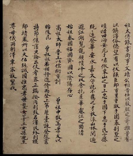 馀姚谢氏家谱不分卷.pdf电子版下载预览图3