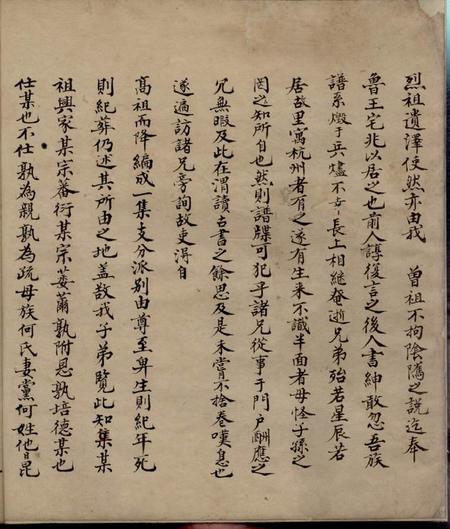 馀姚谢氏家谱不分卷.pdf电子版下载预览图4