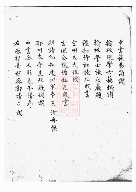 歙县新安谢氏族谱不分卷.pdf电子版下载预览图3