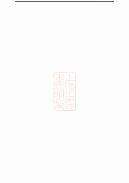 福建龙岩龙岩上坪谢氏齐玉公世谱不分卷.pdf电子版下载预览图1