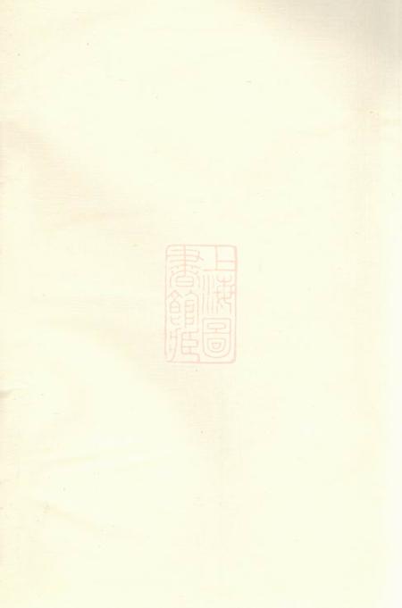 永康芝英应氏义庄田册不分卷