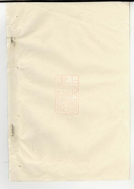 永康黄川应氏宗谱十卷首一卷