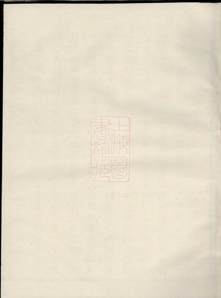 永康屏岩应氏宗谱